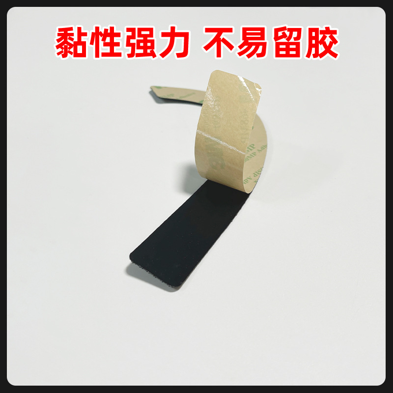 中山双面胶