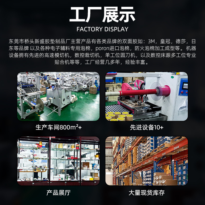 中山模切